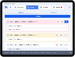 来店管理