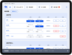 勤怠管理