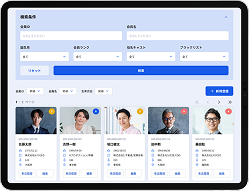 顧客管理
